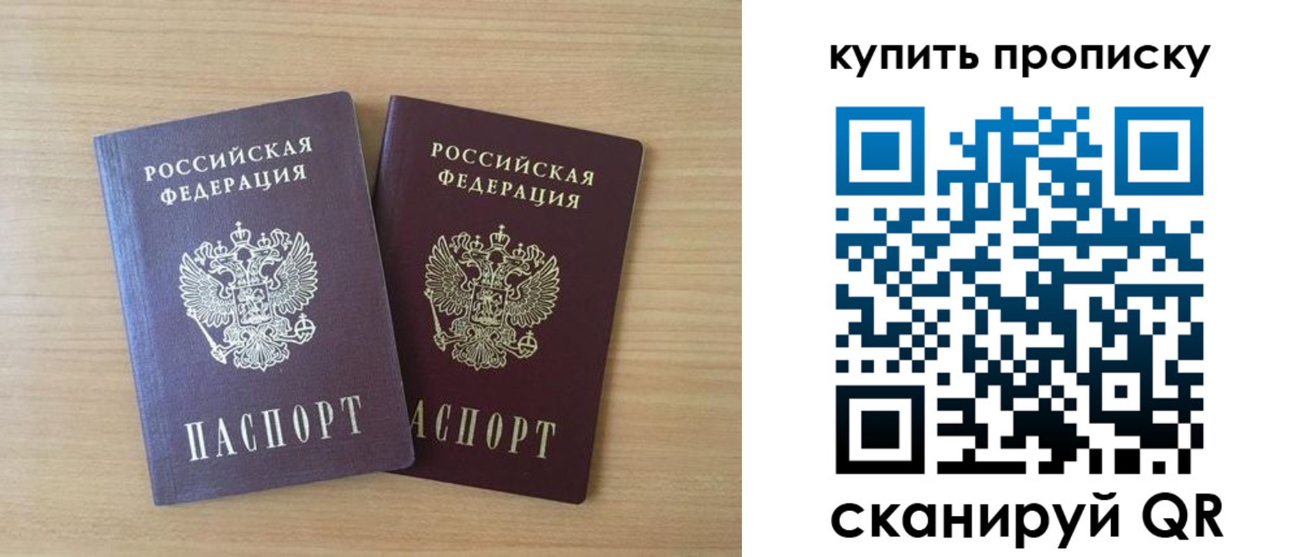 временная регистрация гарантия в Беломорске