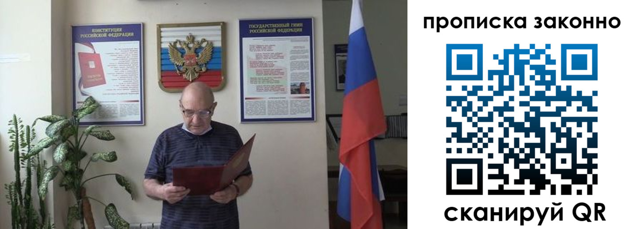 прописка ребенка в Беломорске